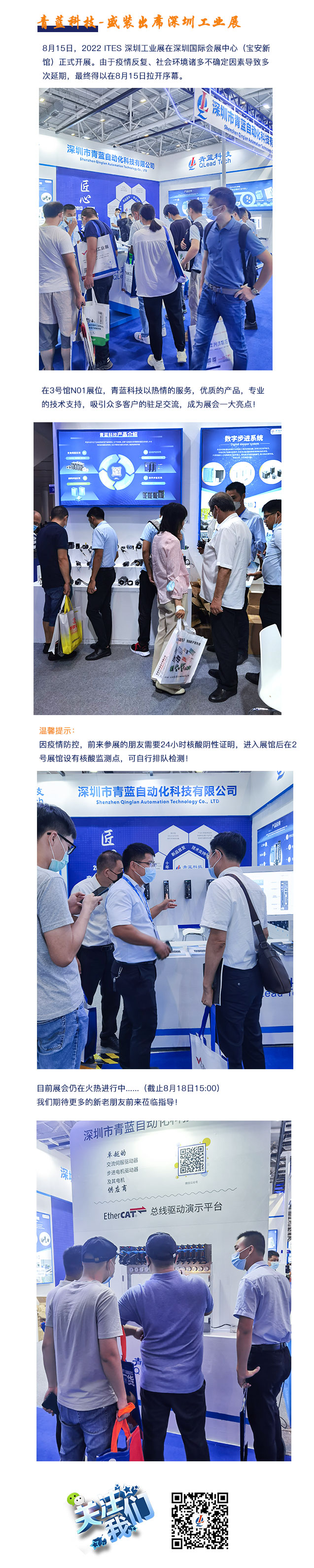 1660659605730621.jpg 展會內(nèi)文.jpg