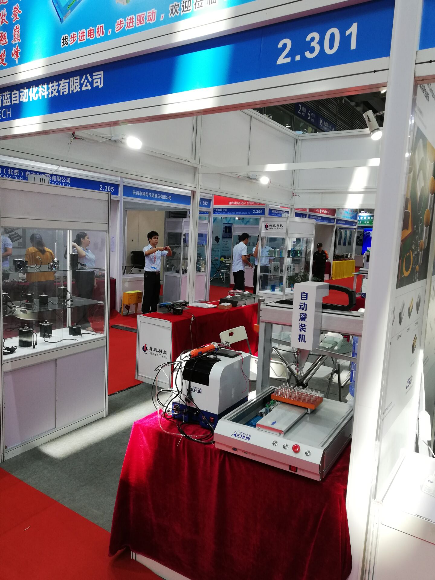 華南自動化展2 華南自動化展2