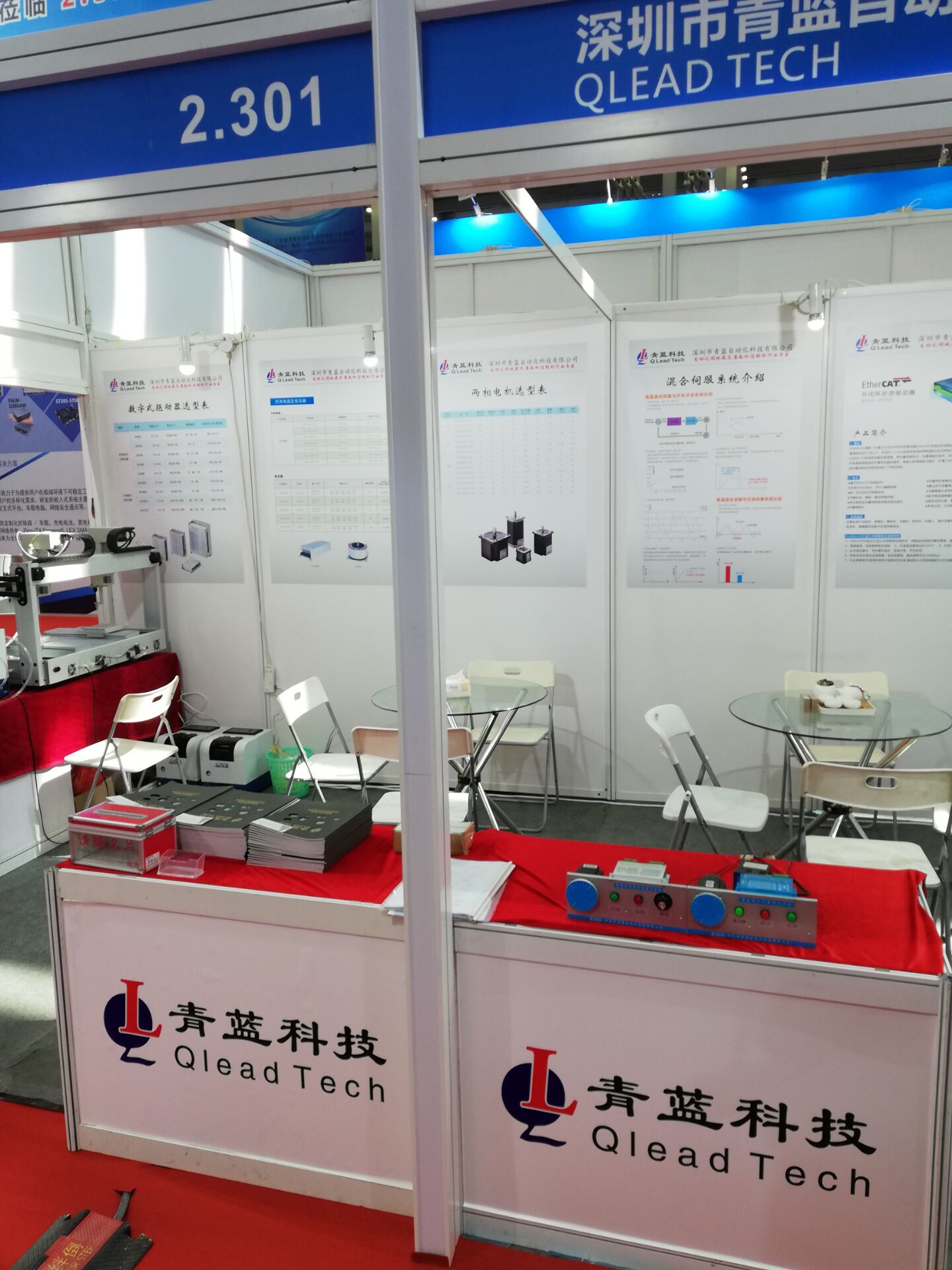 華南自動化展3 華南自動化展3